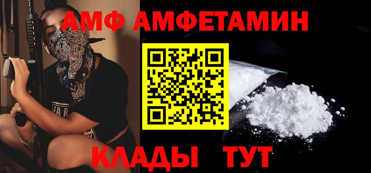 Нальчик  АМФ Розовый  АМФЕТАМИН  Вход с VPN 