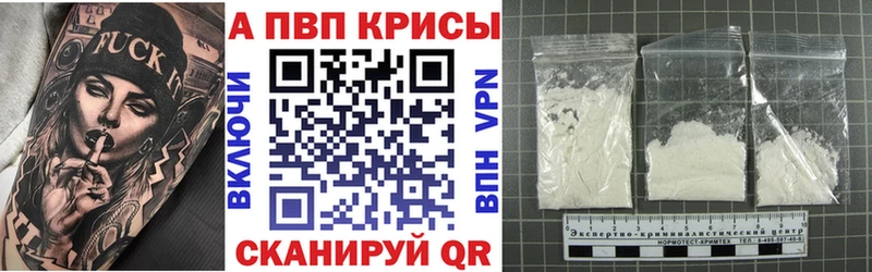 А ПВП кристаллы  Нальчик 