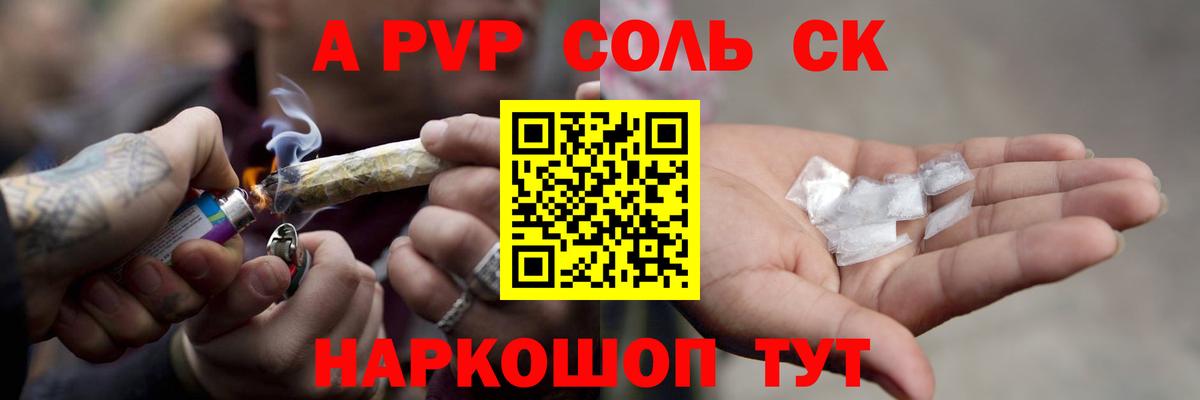 Alfa_PVP VHQ Нальчик
