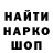 ГАШ гарик MLeo117