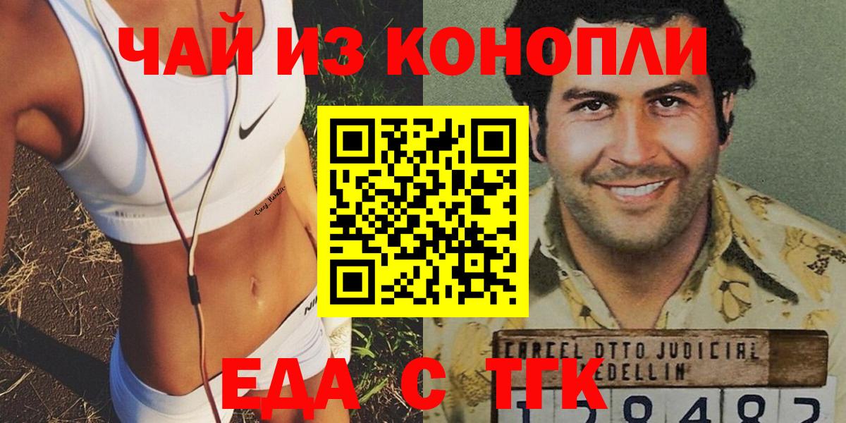 Нальчик  Cannafood марихуана  Вход с VPN 