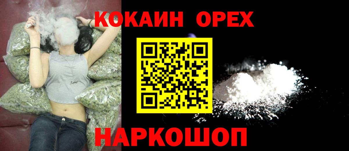 Кокаин FishScale Нальчик