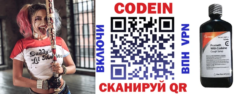 где купить наркоту  Нальчик  Codein напиток Lean (лин) 