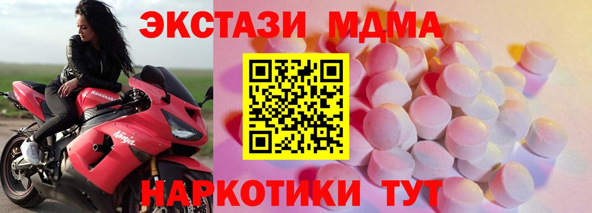 Нальчик  ЭКСТАЗИ  Вход с VPN  Ecstasy MDMA 