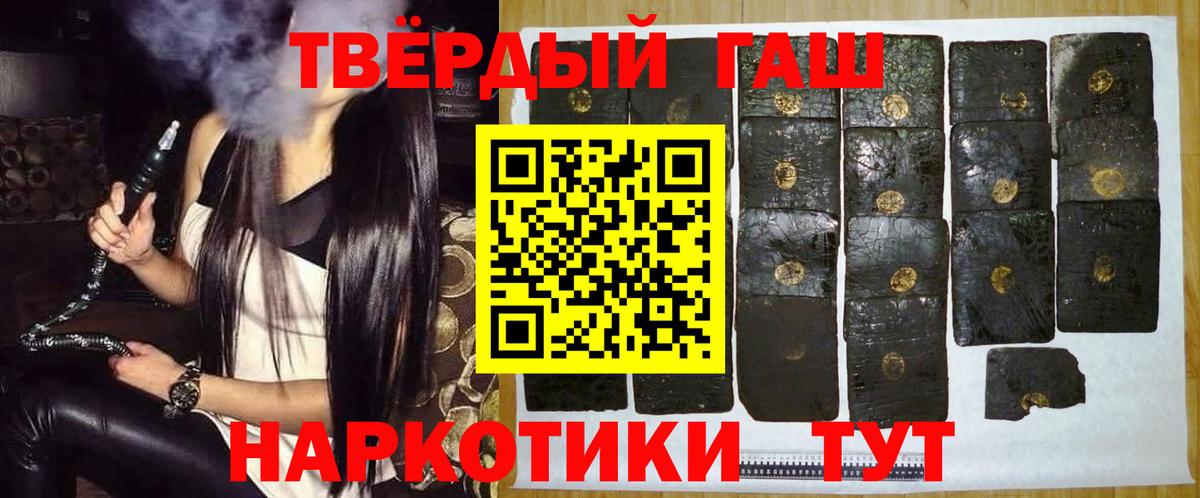 Нальчик  купить наркотики цена  ГАШИШ  Вход с VPN  Гашиш 40% ТГК 