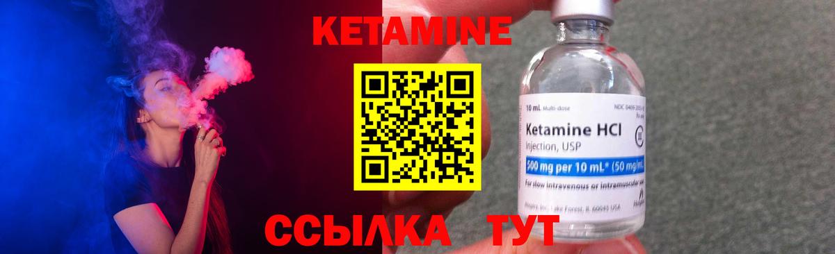 Кетамин VHQ  КЕТАМИН VHQ  Вход с VPN  Нальчик 