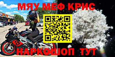 мефедрон мука Мариинск