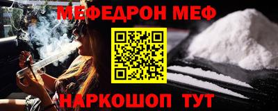 мефедрон мука Мариинск