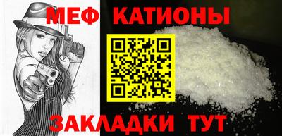 мефедрон мука Мариинск