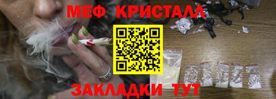 мефедрон мука Мариинск
