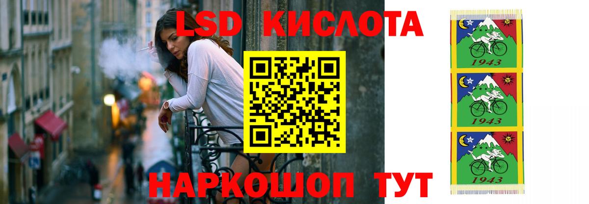 LSD-25 экстази ecstasy  Вход с VPN  ЛСД экстази  Нальчик  LSD-25 экстази кислота 