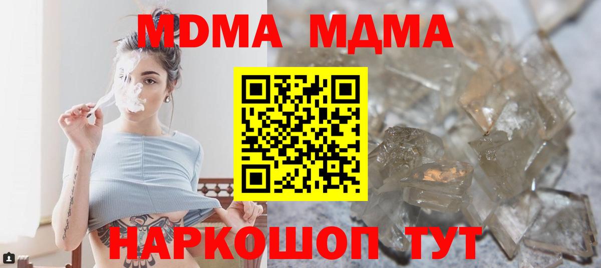 МДМА молли Нальчик
