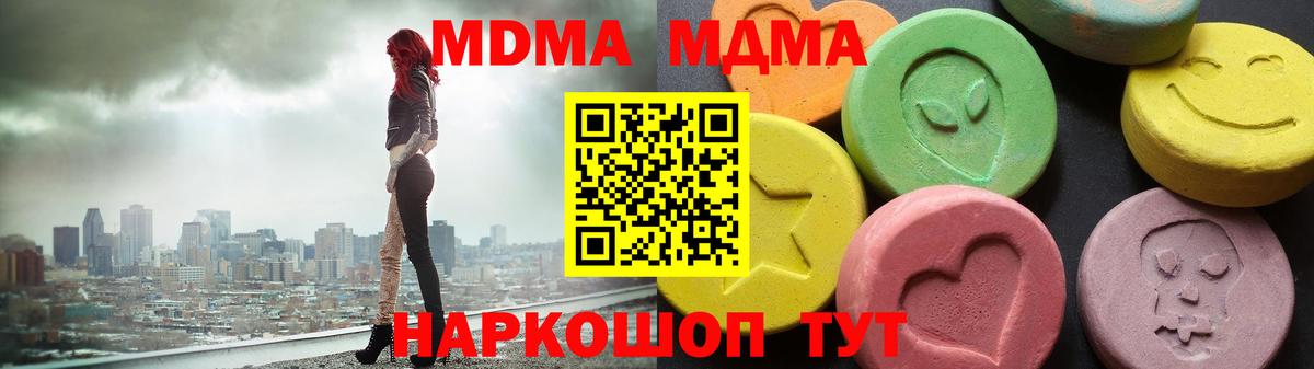 МДМА кристаллы  Вход с VPN  Нальчик  MDMA  МДМА молли 