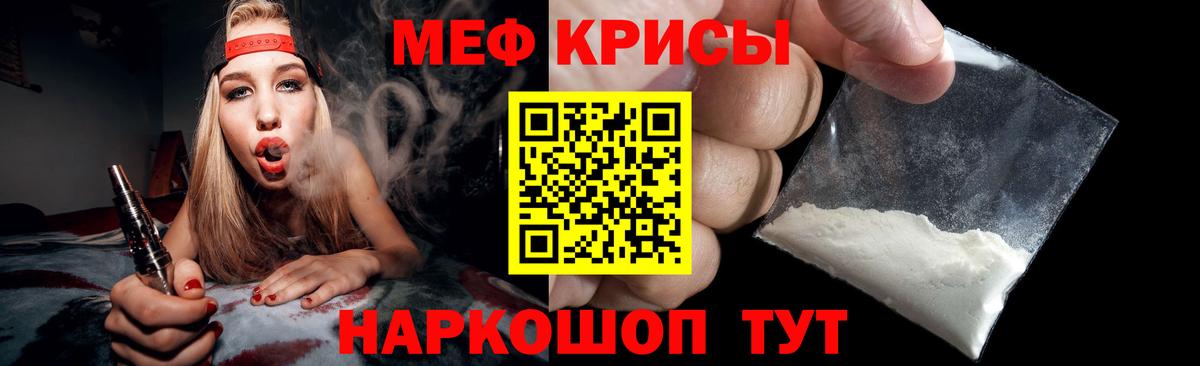 МЕФ мука Нальчик
