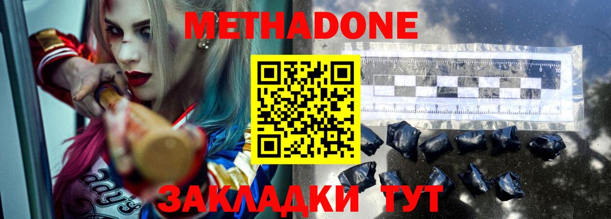 Метадон белоснежный  Вход с VPN  Метадон VHQ  Нальчик 