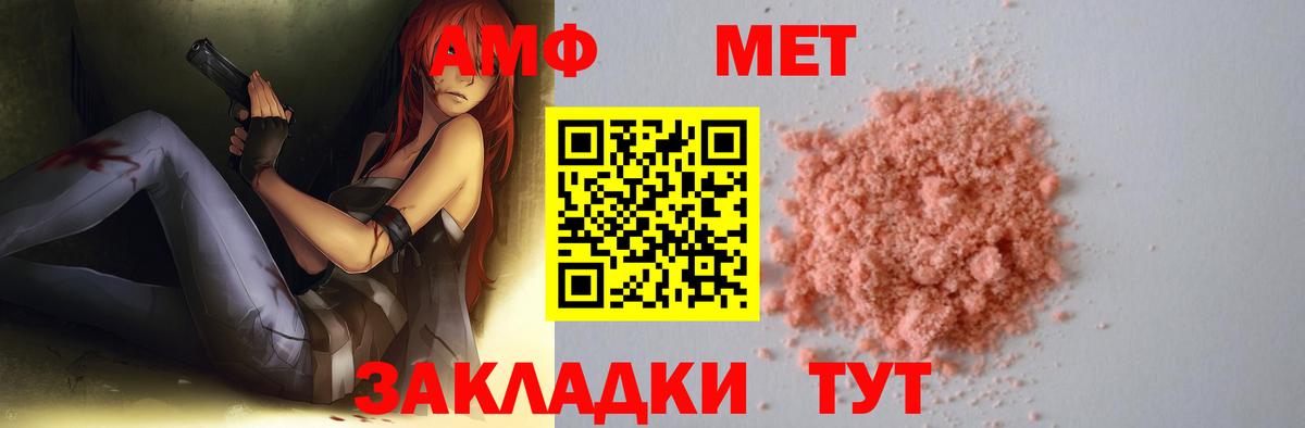 Метамфетамин Methamphetamine Нальчик