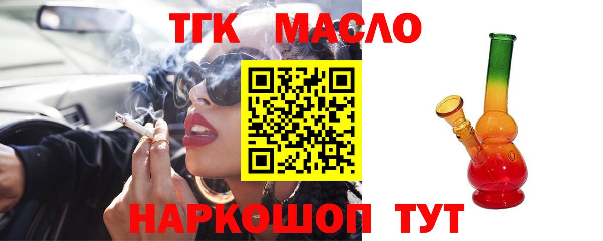 Дистиллят ТГК концентрат  Вход с VPN  Нальчик 